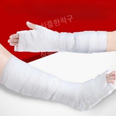 가짜깁스 꾀병 소품 명절 반깁스 연출 팔 며느리 고정 할로윈 연극 다리 기브스, 15x115+ 붕대, 1개