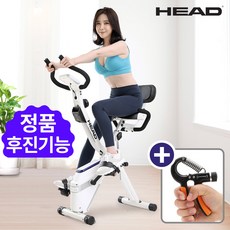 HEAD정품 접이식 실내자전거+강약조절 악력기 세트, BC3980 화이트+강약조절 악력기