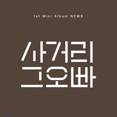 김영하오빠가돌아왔다
