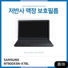 IT 삼성 노트북9 Always NT900X5N-X78L 저반사 액정보호필름 wpic, 1개