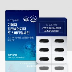 포스파티딜세린분말 오늘부터 기억력 징코&인지력 포스파티딜세린 1개 30캡슐