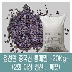 [다온농산] 2022년산 수입 중국산 메밀(통메밀) -20Kg- 정선과정 2회 이상 깨끗, 1개