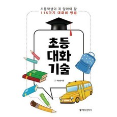 패러에반하다