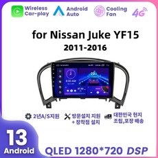 니싼 쥬크 2011 2012 2013 2014 2015 2016 안드로이드 네비게이션 8코어 RAM 8G 스토리지 128G, EK464-7862