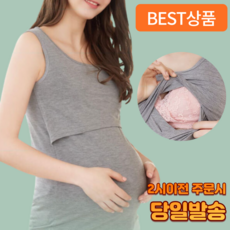 어펄스 편한 수유나시 그레이L