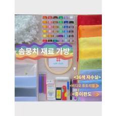 코튼 인형 옷 diy 재료 가방 코튼 인형 재료 가방 diy 핸드메이드 재료 가방 세트 20c, 찍으면 종이판   핀셋을 보낸다, 프이즈 - diy애착인형만들기