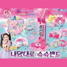 시크릿쥬쥬머리끈