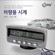 차량용 디지털 시계(달력/온도계) VST-7045V 시가(시거)전원 or 배터리 사용, 1개