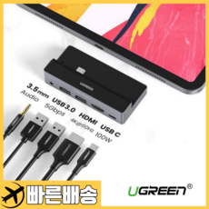 ugreen허브