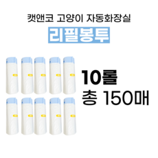 캣앤코 고양이 자동화장실 리필봉투, 10개, 화이트