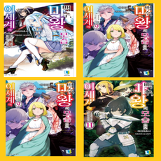 백수마왕의모습으로이세계에