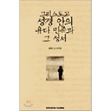 한국천주교주교회의