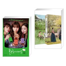 옷소매붉은끝동대본집