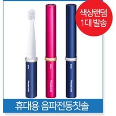파나소닉칫솔