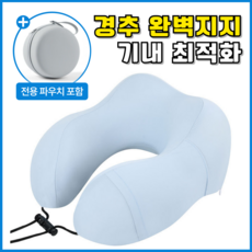 라이프잇 파우치형 메모리폼 경추 목베개 여행용 기내용 실크 소재