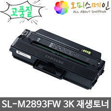 삼성 SL-M2893FW 3K 재생토너(최고품질) MLT-K250L, 단일상품, 단일상품