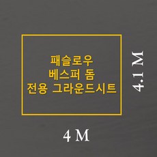 추천5 패슬로우