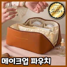 [11월 베스트아이템] 오앤비 여행용 화장품 파우치 대용량 메이크업 가방, 1개, 브라운