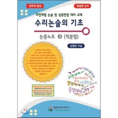 연세대논술기출