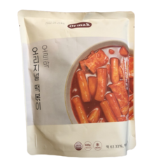 오르막떡볶이