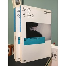 도둑신부1