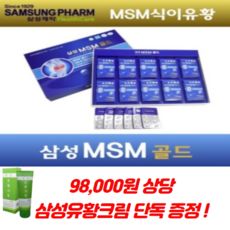 삼성msm골드