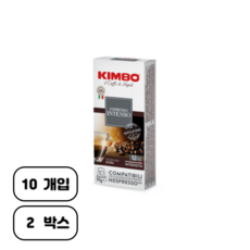 킴보 네스프레소 머신 호환 캡슐커피 에스프레소 인텐소, 10개입, 2개, 5.5g 5.5g, 10개입, 2개