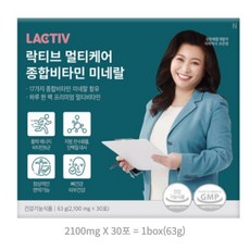 락티브 멀티케어 종합비타민 미네랄 30p