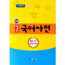 어학사전