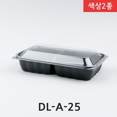 DL-A-25 400개 세트 일회용 배달도시락 2칸 반찬용기 박스판매, 400개세트
