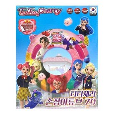 티티체리튜브70