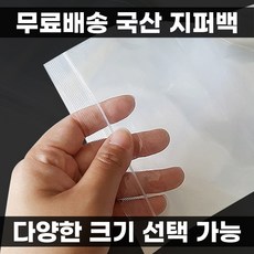 모칸도 국산 지퍼백 다양한사이즈 5 ~ 70 cm 소량 구매 소형 중형 대형, (No-22), 8X9cm (200장), 1개