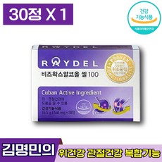 비즈왁스알콜