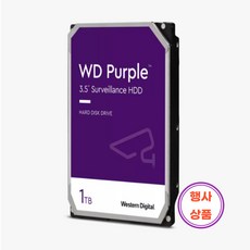 웨스턴디지털 2TB WD 퍼플 하드디스크 WD23PURZ HDD - wd퍼플2tb