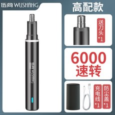 귓속털충전식제거기