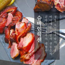 독일식족발