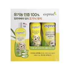 에스프리 퍼피 샴푸 355ml 2개+코롱 118ml 강아지용