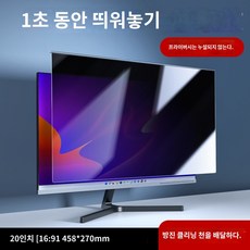 20인치모니터사이즈