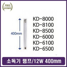 자외선 12W UV램프 금호덴탈텍 칫솔건조 소독 살균기, 본상품선택