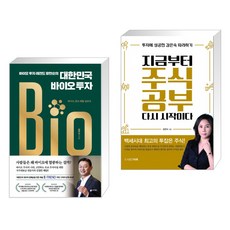 지금부터주식공부다시시작이다