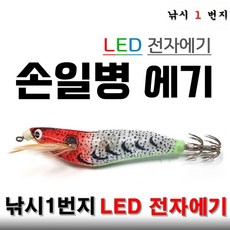 [낚시1번지] LED 전자에기
