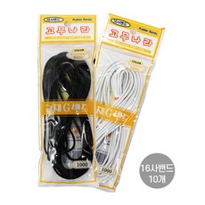 교재밴드 16사밴드 10봉지 백색 검정 다용도 고무줄 고무밴드 의류 부자재 고무나라, 1개, 화이트