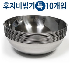 한국금속 후지비빔기x10개(특/21cm)비빔그릇 스텐비빔, 10개
