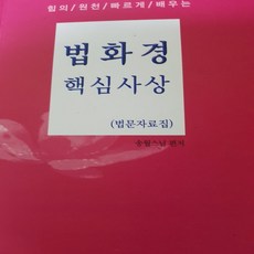 성흥사송월스님