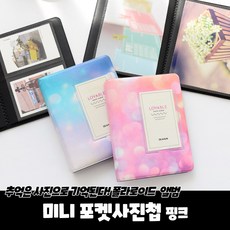 미니폴라로이드 포카홀더 사진첩 포카바인더 핑크