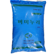 인공토