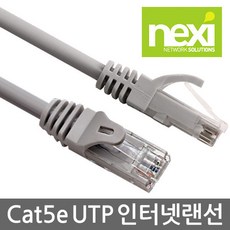 UTP Cat.5e 랜케이블/인터넷선 공유기 허브 랜선/2M 넥시(전자기기)