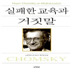 노암촘스키