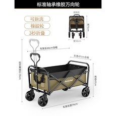 캠핑 캐리어 웨건 수레 아웃도어 카트 폴딩 외건 트구루마 용품 접이식 오픈형 짐운반, 국방색 트럼펫, 1개