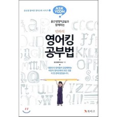 초통영말하기